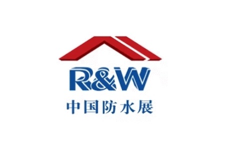 中國國際屋面和建筑防水技術(shù)展覽會R&W