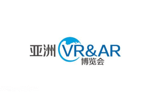 廣州亞洲國際VR和AR展覽會