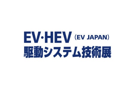 日本東京新能源車展覽會EV