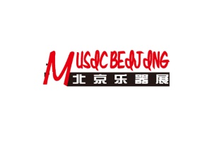 北京國際樂器展覽會Music Beijing