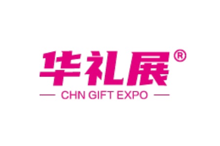 廣州國際禮品及家居用品展覽會CHN GIFT EXPO