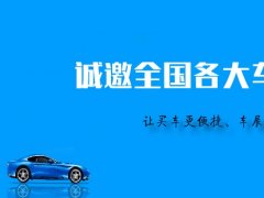 2020全國車展時間，各地購車節(jié)舉辦時間