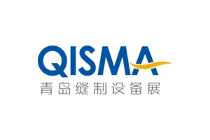 青島國際縫制設備展覽會QISMA