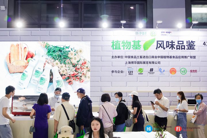 亞洲健康天然原料、食品配料展覽會Hi&Fi Asia-China(m.kllife.com.cn)