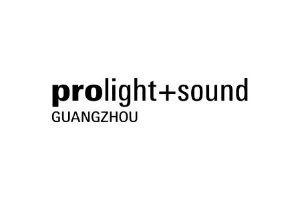 廣州國際專業(yè)燈光音響展覽會Prolight+Sound