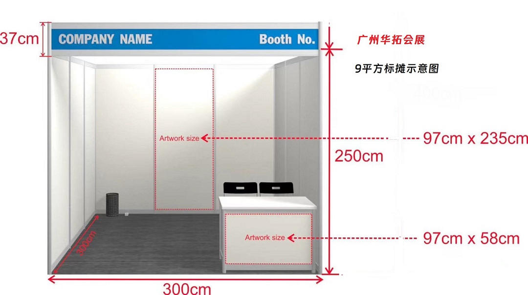 標準展位、豪華標展和光地特裝的介紹以及區(qū)別示意圖片(m.kllife.com.cn)