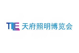 成都天府國際照明展覽會TILE