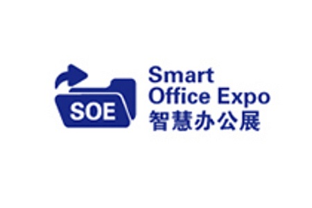 深圳國際智慧辦公展覽會Smart Office