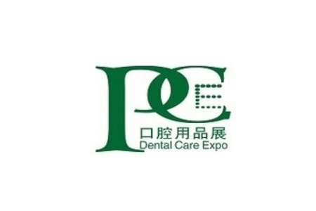 廣州國際口腔清潔護(hù)理用品展覽會(huì)PCE