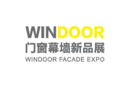 廣州國際門窗幕墻新產(chǎn)品博覽會WINDOOR