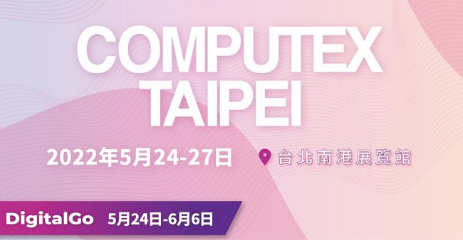 2022臺北電腦展COMPUTEX五月登場(m.kllife.com.cn)