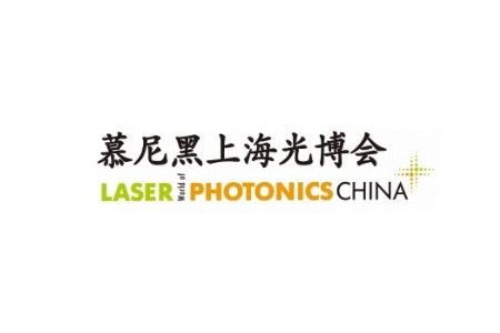 慕尼黑上海光博會LASER Photonics