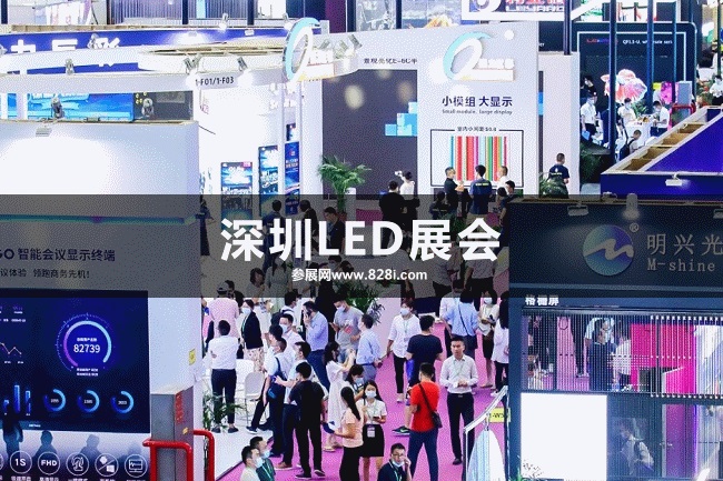 深圳LED展