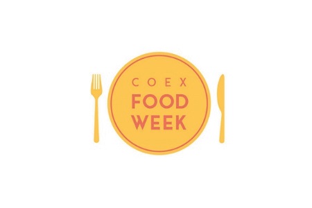 韓國首爾國際食品展覽會(huì)Food Week