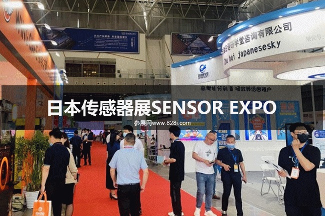 日本傳感器展SENSOR EXPO