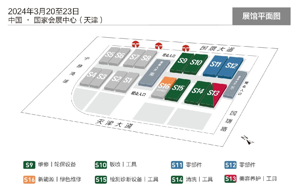 2024天津汽配展將于3月20至23日舉行，全國三大汽配汽保美容養(yǎng)護展覽會(m.kllife.com.cn)