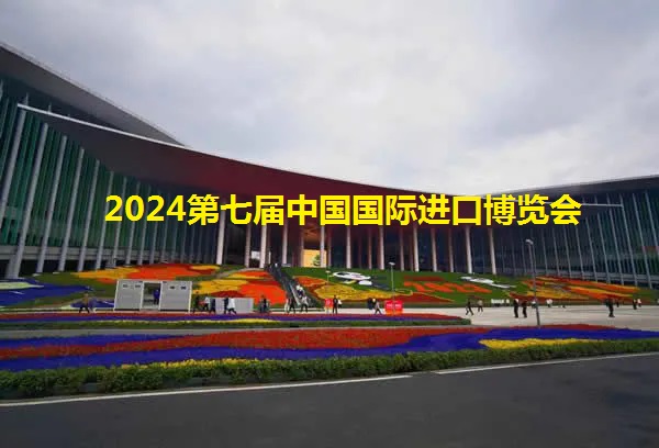 2024進(jìn)博會(huì)門票價(jià)格是多少(m.kllife.com.cn)