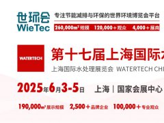 2025上海國際水展將于6月3-5日在上海|國家會展中心(虹橋)開啟新的征程