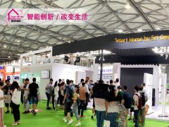 2025第16屆深圳國際智能家居展覽會C-SMART