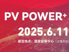 2025年第18屆上海國際太陽能光伏與智慧能源展覽會SNEC