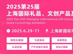 2025第25屆上海國際禮品、文創(chuàng)產(chǎn)品及家居用品展覽會（CHN華禮展）