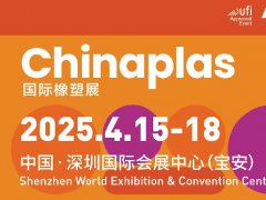 2025年第37屆中國(guó)國(guó)際塑料橡膠工業(yè)展覽會(huì)CHINAPLAS