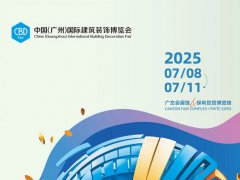 2025年第28屆廣州建博會(huì)將于7月8-11日在廣州琶洲舉行