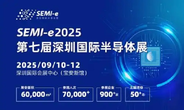 2025年第七屆SEMI-e深圳國際半導(dǎo)體展(m.kllife.com.cn)