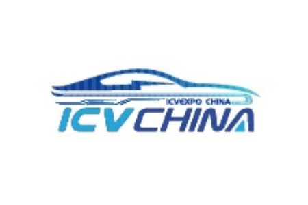 大灣區(qū)國際智能汽車科技博覽會（ICV CHINA）